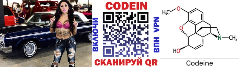 Кодеиновый сироп Lean напиток Lean (лин) Пикалёво