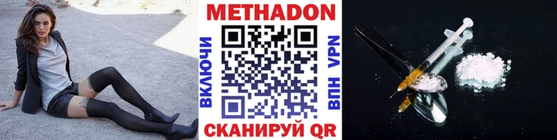 Метадон мёд Пикалёво